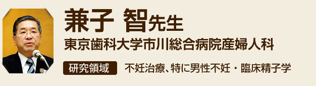 兼子智先生